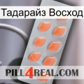 Тадарайз Восход 26